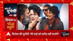 Rahul Gandhi के लिए Priyanka Gandhi का 'सत्य कवच' ! | Congress Bharat Jodo Yatra in UP | UP News
