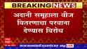 Mahavitaran Strike : खासगीकरणाच्या विरोधात महावितरण कर्मचाऱ्यांचा संप