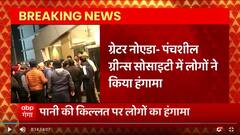 Greater Noida : पंचशील ग्रीन्स सोसाइटी के गेट पर लोगों ने क्यों जड़ दिया ताला ?