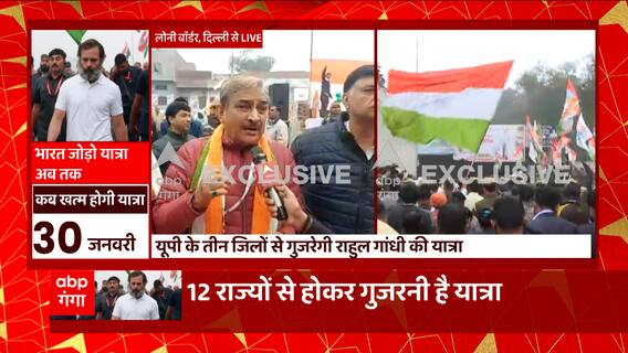 Rahul Gandhi के भारत जोड़ो यात्रा का दूसरा चरण, यूपी के इन जिलों से होकर गुजरेगी यात्रा