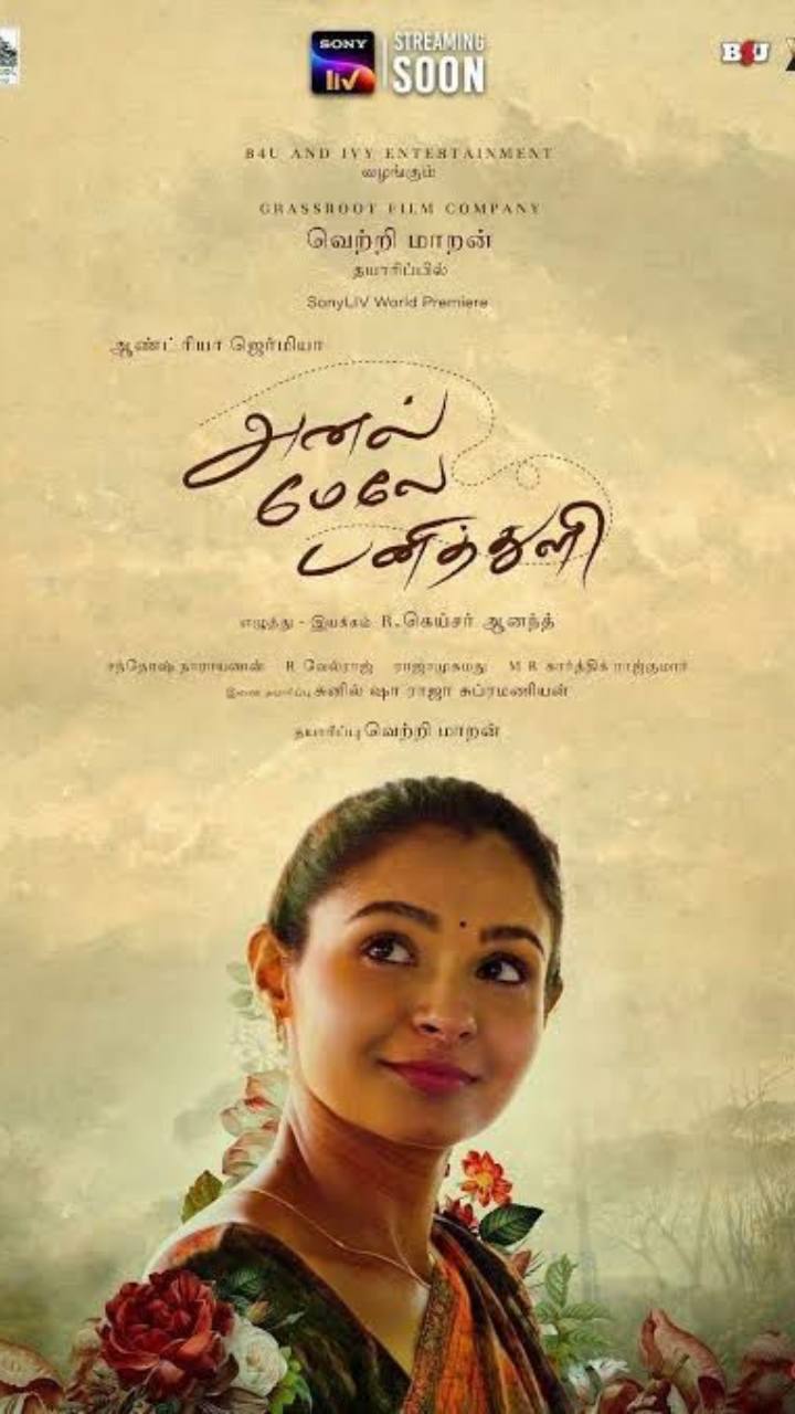 அனல் மேலே பனித்துளி- ஆண்ட்ரியா