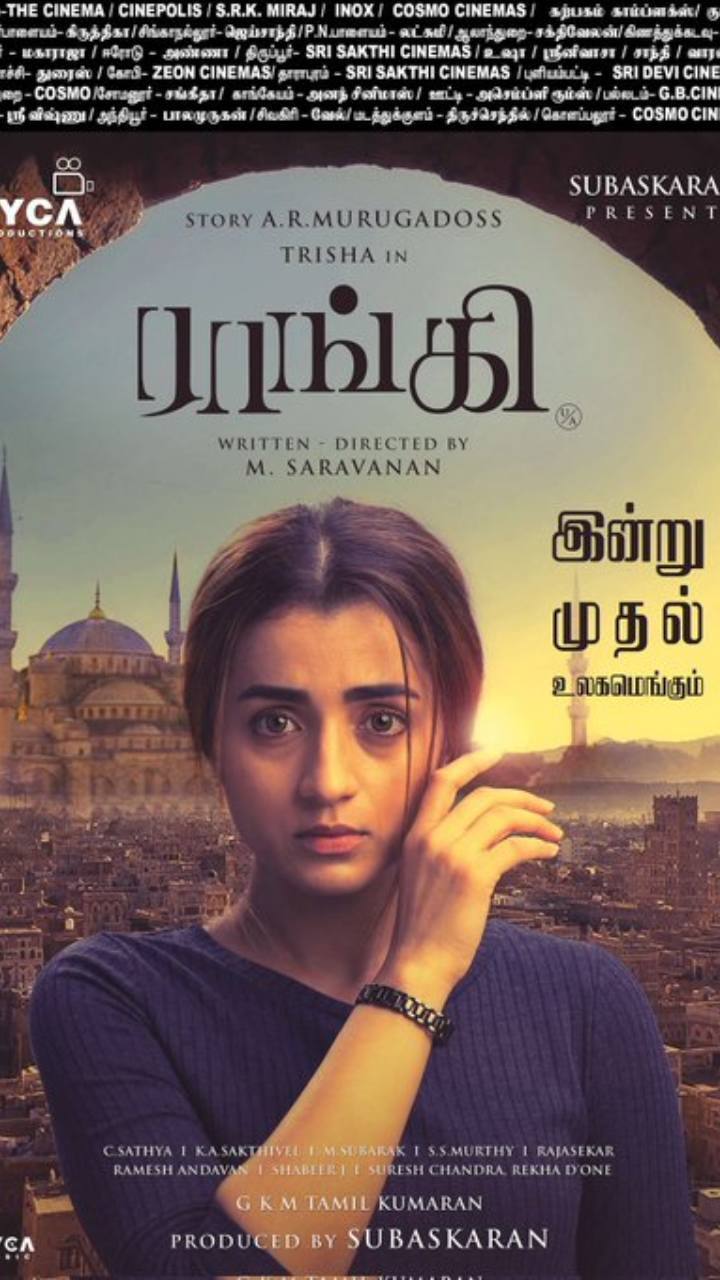 ராங்கி- திரிஷா