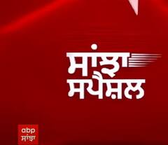 Sanjha Speical । ਅਟਾਰੀ ਸਰਹੱਦ 'ਤੇ 'ਬੀਟਿੰਗ ਦਿ ਰੀਟ੍ਰੀਟ' ਲਈ ਔਨਲਾਈਨ ਬੁਕਿੰਗ