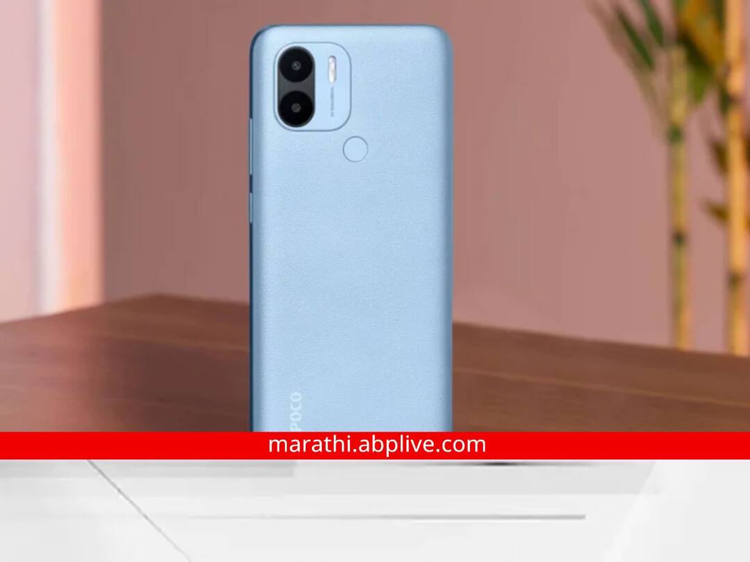 5000 mAh बॅटरी आणि 32 GB, लॉन्च झाला या वर्षातील सर्वात स्वस्त स्मार्टफोन; किंमत फक्त 6500 Poco C50 to launch in India 5000 mAh battery and 32 GB cheapest smartphone Price 6500 only 5000 mAh बॅटरी आणि 32 GB, लॉन्च झाला या वर्षातील सर्वात स्वस्त स्मार्टफोन; किंमत फक्त 6500