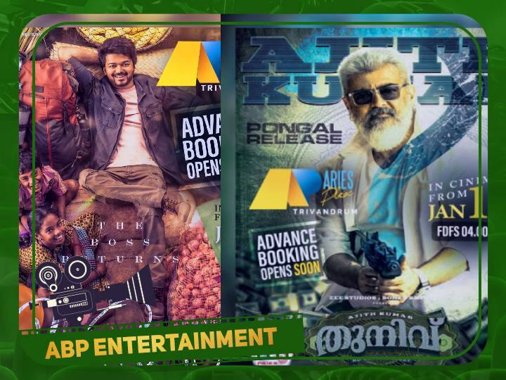 Thunivu Varisu Release Date FDFS on 11th and 12th January Ajith Movie Releasing One Day Before Vijay Film Kerala Poster Confirms Thunivu Varisu Release Date:கொண்டாட ரெடியா இருங்க... வாரிசு, துணிவு படத்தின் ரிலீஸ் தேதியை அறிவித்த பிரபல தியேட்டர்!