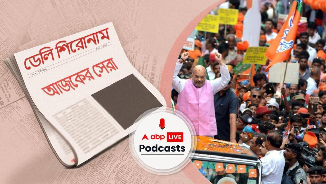 পঞ্চায়েত নির্বাচনের আগে ১০০ নেতাকে দিয়ে সভা করানোর পরিকল্পনা বিজেপি-র। Daily Shironam । ডেলি শিরোনাম ৩.১.২৩ Morning Bulletin |