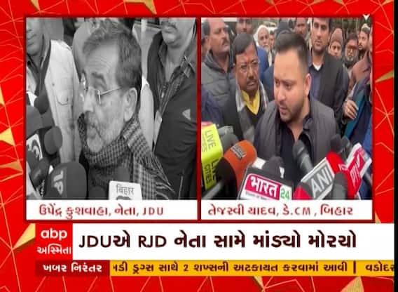 Bihar: એક નેતાના નિવેદનથી રાજનીતિમાં હડકંપ, RJD-JDUના મહાગઠબંધનમાં પડી શકે છે તિરાડ