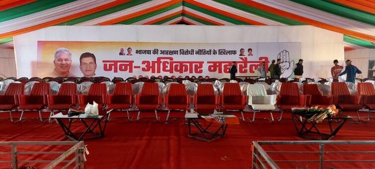 Chhattisgarh Congress Jan Adhikar Maha Rally in Raipur today Chief Minister Bhupesh Baghel Kumari Selja ann Chhattisgarh News: छत्तीसगढ़ में आज कांग्रेस की सबसे बड़ी रैली, आरक्षण मामले पर राजभवन को घेरने की तैयारी