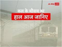 पहाड़ों से लेकर मैदानी इलाकों तक जारी है हाड़ कंपाने वाली ठंड, जानिए कल के मौसम का हाल