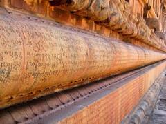 முதலாம் ராஜராஜனின் மெய்க்கீர்த்தி பற்றி தெரிந்து கொள்வோமா...?