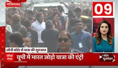 TOP News : देखिए आज की सभी बड़ी खबरें धुआंधार अंदाज में... | TOP Headlines | UP News