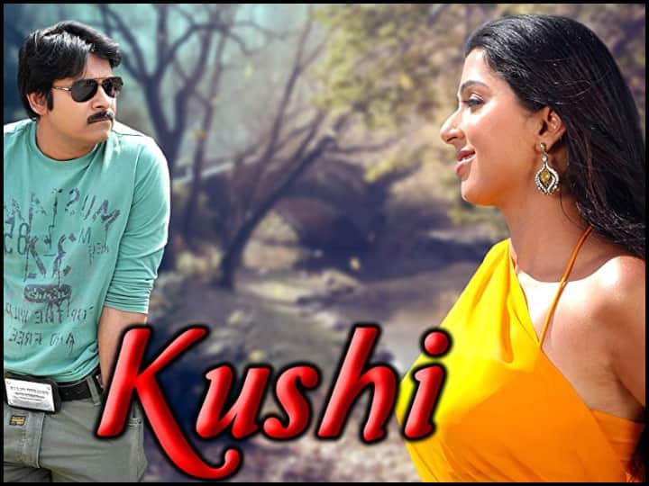 Pawan Kalyan film Kushi re release Box Office Collection breaks record of jalsa Kushi Box Office Collection: री-रिलीज के बाद भी बॉक्स ऑफिस पर चला पवन कल्याण का जादू, 'कुशी' ने की रिकॉर्ड तोड़ कमाई