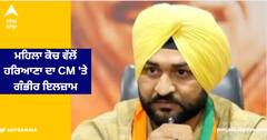 Haryana News: ਮਹਿਲਾ ਕੋਚ ਵੱਲੋਂ ਹਰਿਆਣਾ ਦਾ ਸੀਐਮ 'ਤੇ ਗੰਭੀਰ ਇਲਜ਼ਾਮ, ਬੋਲੀ ਸੰਦੀਪ ਸਿੰਘ ਨੂੰ ਬਚਾ ਰਹੇ ਖੱਟਰ