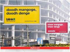 दूध और खीर मांगने पर क्या दे रही ये कंपनियां... विज्ञापन देख यूजर्स दंग