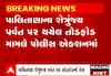 શેત્રુંજ્ય પર્વત પર થયેલી તોડફોડ મામલે પોલીસ આવી ગઈ એક્શનમાં.. જાણો સુરક્ષા માટે શું કરી વ્યવસ્થા?