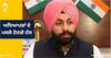 Patiala News: ਅਧਿਆਪਕਾਂ ਦੇ ਮਸਲੇ ਹੋਣਗੇ ਹੱਲ, ਸਿੱਖਿਆ ਮੰਤਰੀ ਹਰਜੋਤ ਬੈਂਸ ਵੱਲੋਂ ਭਰੋਸਾ