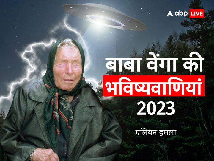 बाबा वेंगी की भविष्यवाणी के अनुसार अब लैब में बच्चे पैदा होंगे. इनके त्वचा का रंग और लिंग का फैसला उनके माता-पिता का होगा. इससे इंसानों के द्वारा बच्चों को पैदा करने का पारंपरिक तरीका अब खत्म हो सकता है.