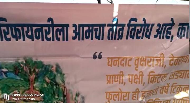 भविष्यात रिफायनरीचं कोणतंही काम झाल्यास याच ठिकाणी राहून त्याला विरोध केला जाणार आहे.