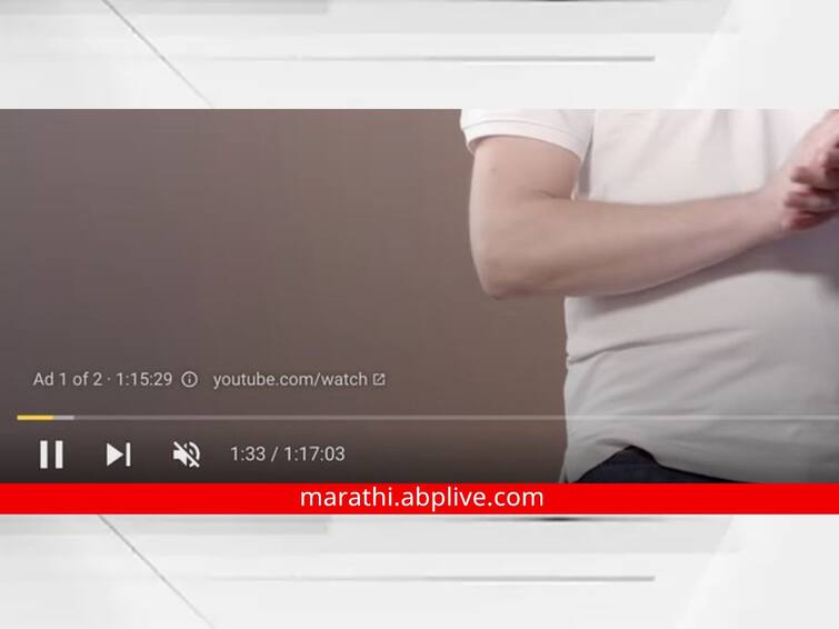 About one and a half hour ad shown on YouTube company gave a shocking reply to the user Youtube Ads: जाहिरात आहे की चित्रपट! युट्यूबवर तब्बल एक तासाची जाहिरात, कंपनीचं उत्तर ऐकून तुमचं डोकं फिरेल