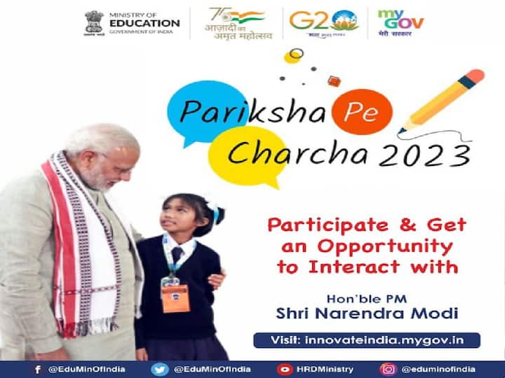 PM Modi to interact with students on 'Pariksha Pe Charcha' on this date Pariksha Pe Charcha 2023: పరీక్షల భయమా? ప్రధానితో ‘పరీక్షా పే చర్చ’కు తేదీ ఖరారు, ఎప్పుడంటే?