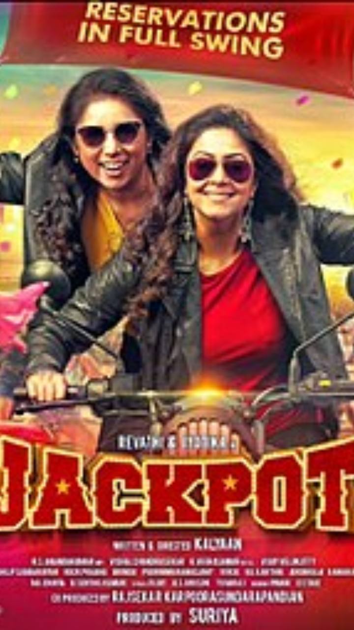 ஜாக் பாட்- ஜோதிகா