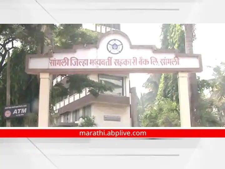 Maharashtra Sangli State govt orders inquiry into corruption in Sangli district central bank targeting Jayant Patil Sangli:  जयंत पाटील शिंदे-फडणवीस सरकारच्या निशाण्यावर,  सांगली जिल्हा मध्यवर्ती बँकेतील गैरव्यवहाराच्या चौकशीचे राज्य सरकारचे आदेश