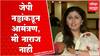 Pankaja Munde : मला जेपी नड्डांकडून निमंत्रण होतं म्हणून मी सभेला आले, मी नाराज नाही : पंकजा मुंडे