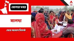 শুভেন্দুর সভায় আবাস যোজনার ফর্ম জমা ঘিরে জোর বিতর্ক