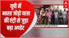 यूपी में Rahul Gandhi की 130 किलोमीटर की Bharat Jodo Yatra से जुड़ा अभी का बड़ा अपडेट