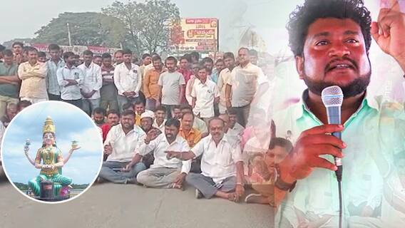 Basara Protest Against Rajesh: అమ్మవారిపై వ్యాఖ్యలు చేసిన రాజేష్ ను అరెస్ట్ చేయాలని డిమాండ్