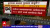 Chandrapur : 2.26 कोटींच्या दोन पुलासाठी सरकारला मोजावे लागणार 541 कोटी, का भरावा लागतोय भुर्दंड?