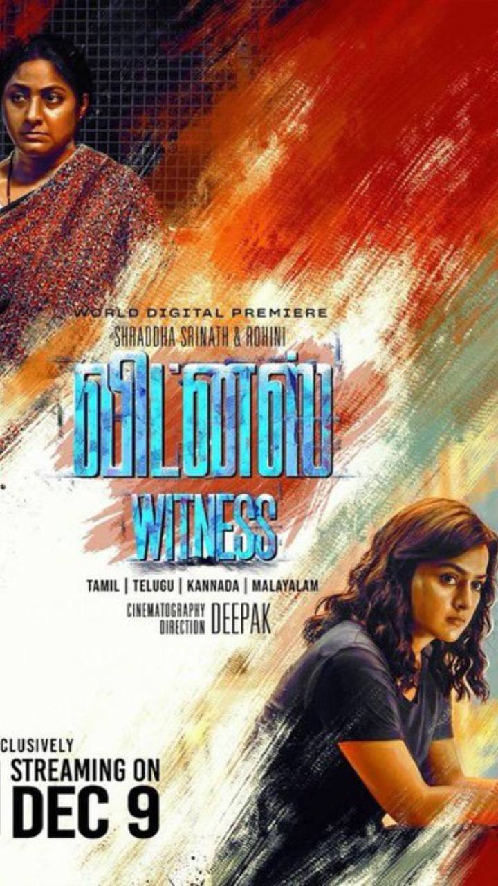 விட்னஸ்- ஷ்ரத்தா ஸ்ரீநாத்