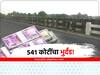 Chandrapur Bridge:  2.26 कोटींच्या दोन पुलासाठी सरकारला मोजावे लागणार तब्बल 541 कोटी, का भरावा लागतोय इतका भुर्दंड