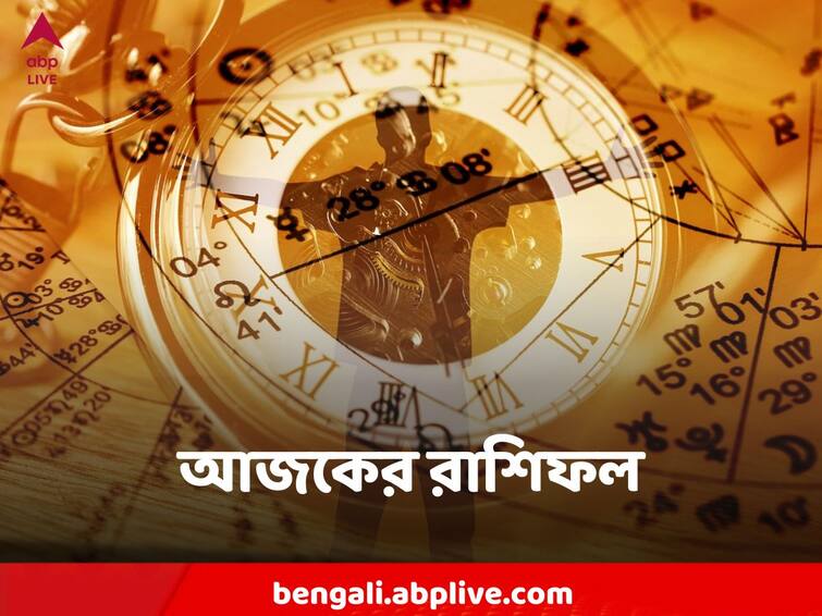 Horoscope Today: Astrological prediction for January 3, 2023, Daily Bengali Horoscopes, Ajker Rashifal, Horoscope Today : মঙ্গলে কোন রাশির কর্মক্ষেত্রে উন্নতির যোগ, কাদের স,ম্পর্কে চোট , পড়ুন রাশিফল