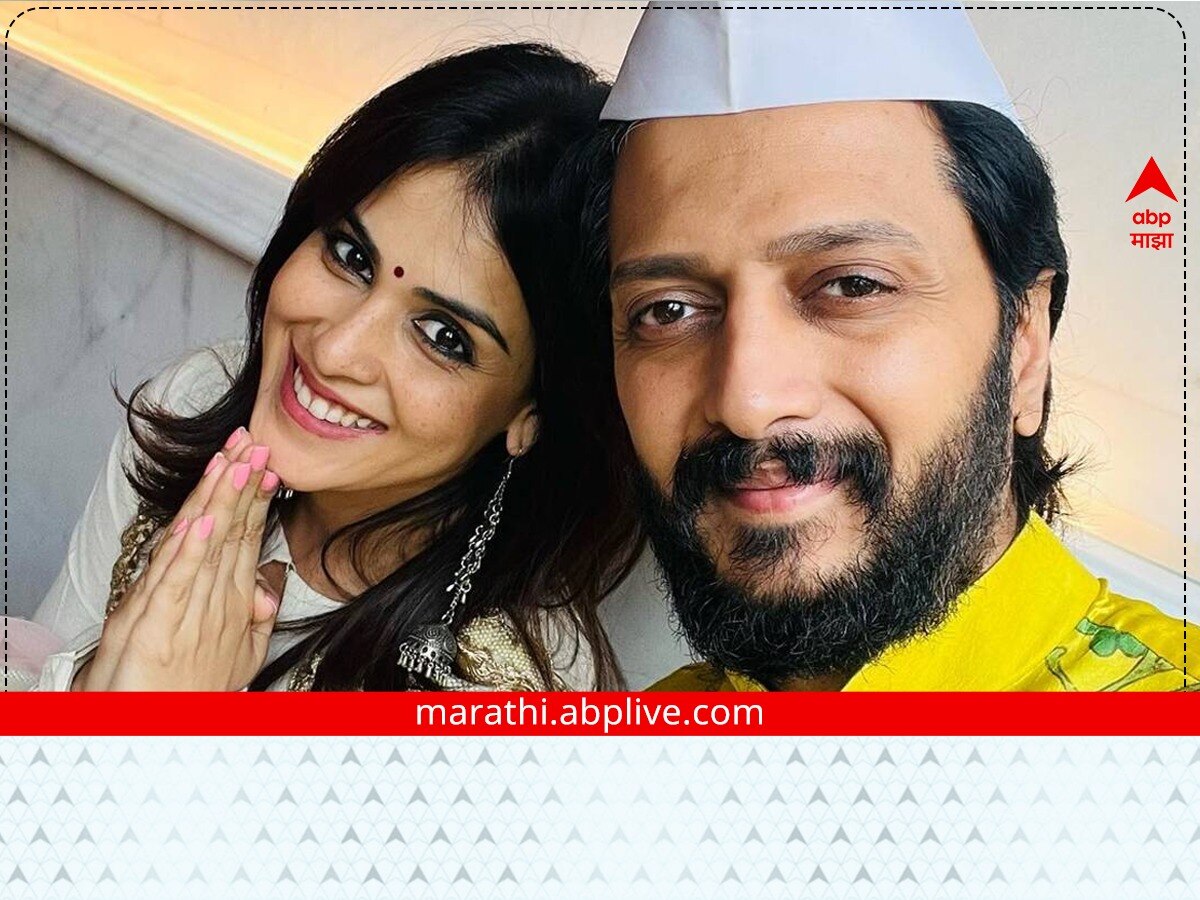 Riteish Deshmukh Genelia Deshmukh Tujhe Meri Kasam To Ved Riteish ...