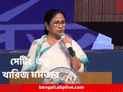 সরাসরি কখনও বিজেপি করিনি, ‘সেটিং’ তত্ত্ব খারিজ মমতার, কেন্দ্রকে আক্রমণের পথেও গেলেন না