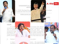 మైదానాలు, పొలాలే వేదికలా? మరి రోడ్ షోల సంగతేంటి? పాదయాత్రల మాటేంటి? 