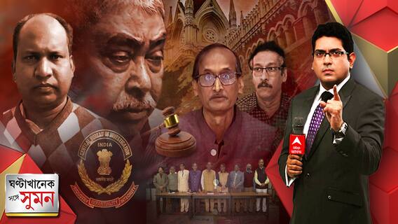 অনুব্রত-জামিনে শিবঠাকুর কাঁটা?পুলিশের ভূমিকার সমালোচনা হাইকোর্টের