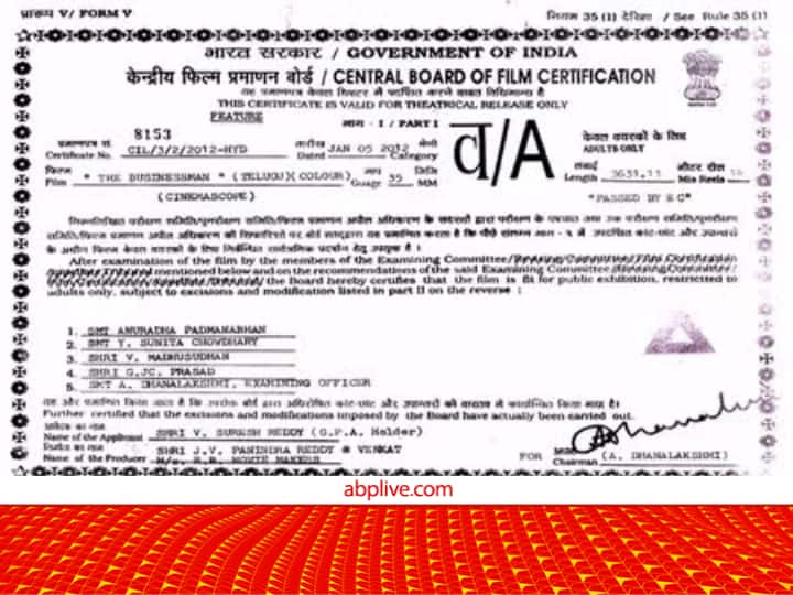 Censor board certificate when movie start know meaning of code written on it जब फिल्म शुरू होती है तो एक सर्टिफिकेट आता है... ये क्या होता है? समझिए इसमें लिखे ग्रेड का मतलब