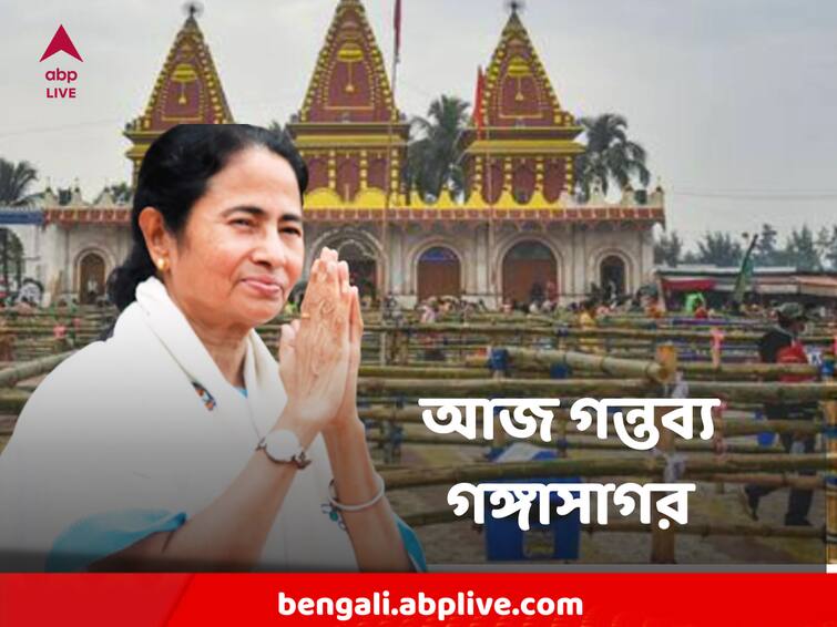 Bengal CM Mamata Banerjee To Visit Ganga Sagar Today to inspect everything before mela Mamata Banerjee : নাশকতার আশঙ্কা করেছিলেন, আজ সব কিছু খতিয়ে দেখতে গঙ্গাসাগর যাচ্ছেন মুখ্যমন্ত্রী