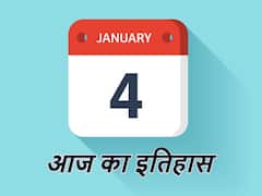 4 जनवरी का इतिहास: आज ही के दिन लुई ब्रेल ने दी थी दृष्टिहीनों को नई रोशनी, बर्मा को मिली थी ब्रिटेन से आजादी