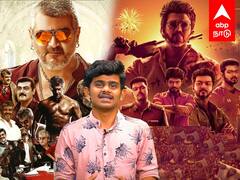 Ajith vs Vijay : BOX OFFICE KING விஜய்யா? அஜித்தா? உண்மை நிலவரம் இதோ...