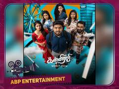 Kanniraasi Web Series: ரசிகர்களை கவர்ந்த “கன்னிராசி”... ஃபேண்டஸி வெப் தொடருடன் களமிறங்கிய பிளாக்‌ஷீப்!