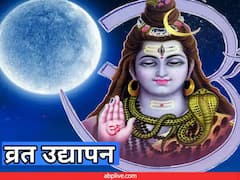 व्रत के बाद क्यों जरूरी है उद्यापन, जानें इसके अर्थ और महत्व के बारे में