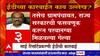 Anil Parab Sai Resort Case : अनिल परब यांना ED कडून धक्का, साई रिसॉर्ट प्रकरणी संपत्ती जप्त