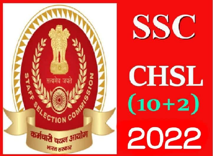 SSC CHSL Recruitment 2022 Application Correction Process Begins Today 09 January 2023 at ssc.nic.in SSC CHSL परीक्षा 2022 के आवेदनों में सुधार के लिए आज से खुलेगी एप्लीकेशन विंडो, ऐसे करें करेक्शन