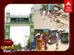 pugar petti: விழுப்புரம் மாவட்டத்தின் பிரதான மருத்துவமனை பேருந்து நிலையத்தில் நிழற்குடை இல்லாமல் பொதுமக்கள் அவதி