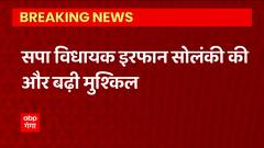 Irfan Solanki से जुड़ी बड़ी खबर, इरफान के खिलाफ दर्ज हुई 52 शिकायतें, दर्ज हो सकते है कई मामले