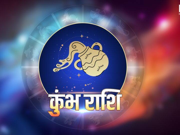 Aquarius Horoscope Today 4 January 2023 astrological prediction in marathi Aquarius Horoscope Today 4 January 2023: कुंभ राशीच्या लोकांची रखडलेली कामे पूर्ण होतील, आजचे राशीभविष्य जाणून घ्या