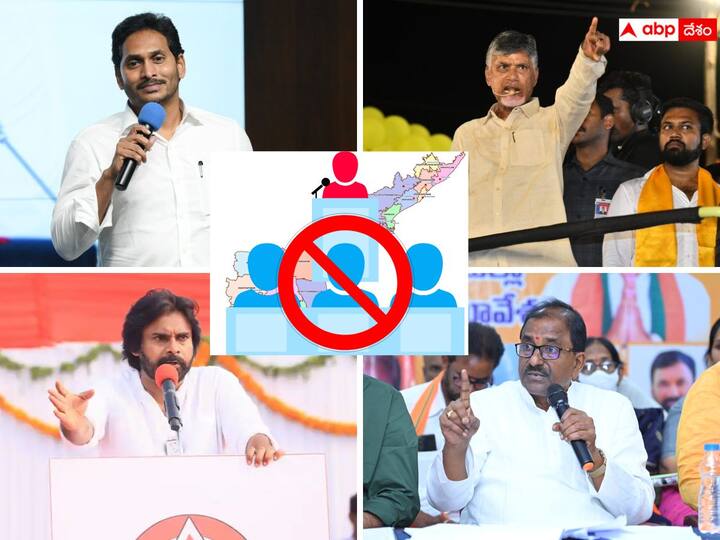 decision taken by the Jagan government to ban rallies and meetings on the roads in AP is receiving a lot of criticism from the opposition. జీవో నెం. 1 వల్ల ఎవరికి నష్టం? ఎవరికి లాభం?